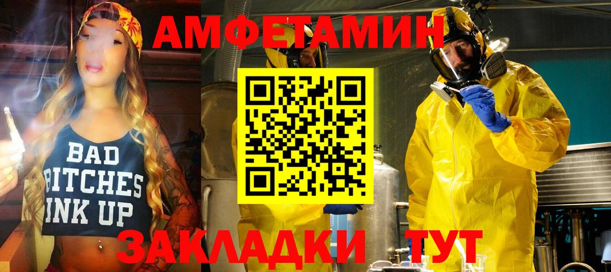 Воронеж  АМФ Premium  Amphetamine  Вход с VPN 