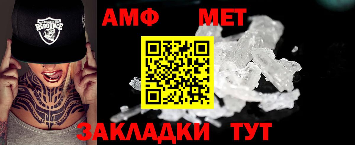 Amphetamine Розовый Воронеж