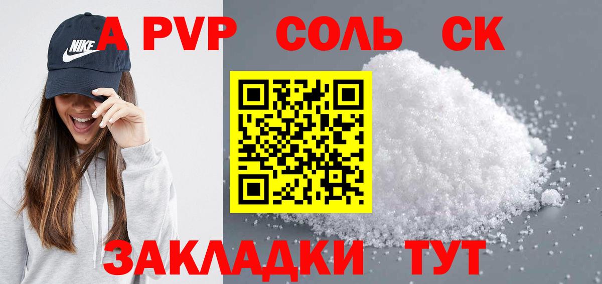 Альфа ПВП СК КРИС Воронеж