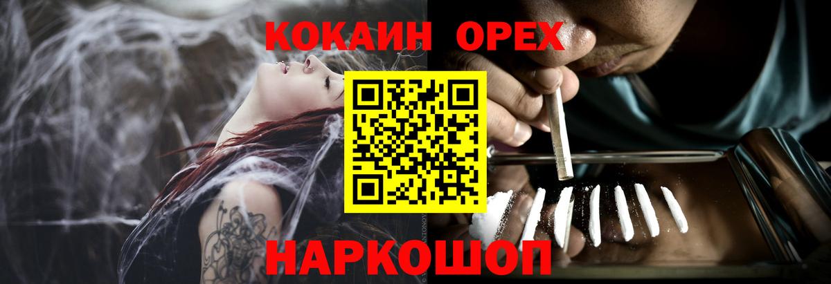 Воронеж  КОКАИН Fish Scale  Вход с VPN 