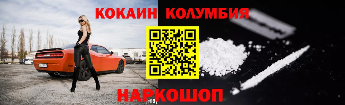 Cocaine 98% Воронеж