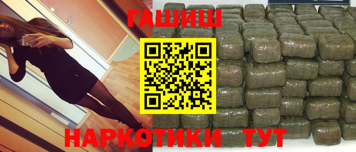 Гашиш VHQ Воронеж