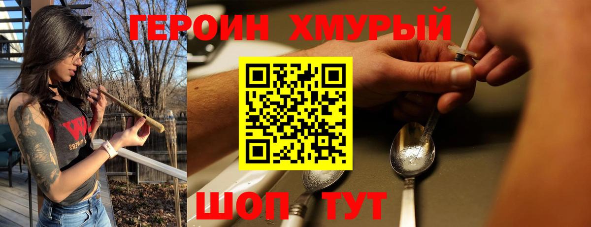 ГЕРОИН белый  Вход с VPN  Воронеж 