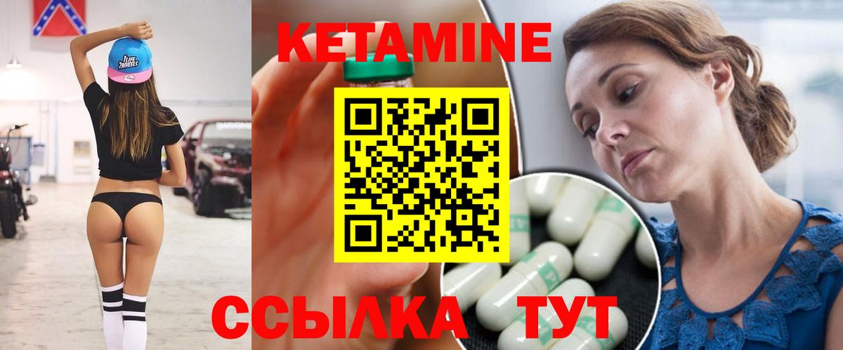 Воронеж  КЕТАМИН ketamine  Вход с VPN 