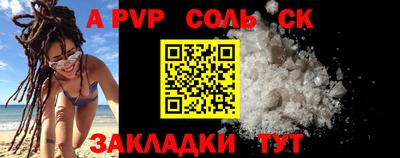 Альфа ПВП Ефремов