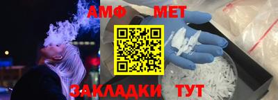 амф Железноводск