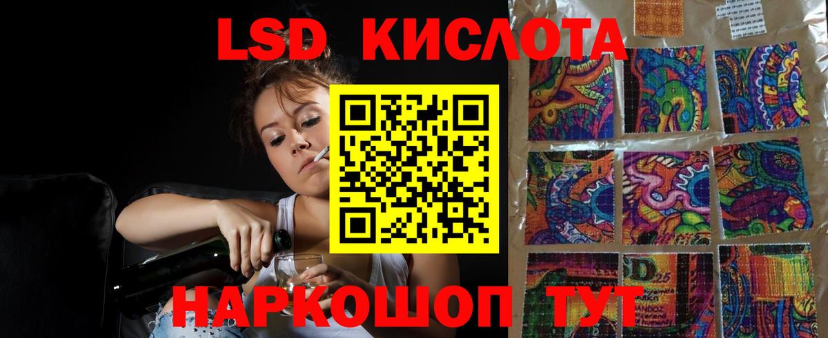 LSD-25 экстази кислота Воронеж