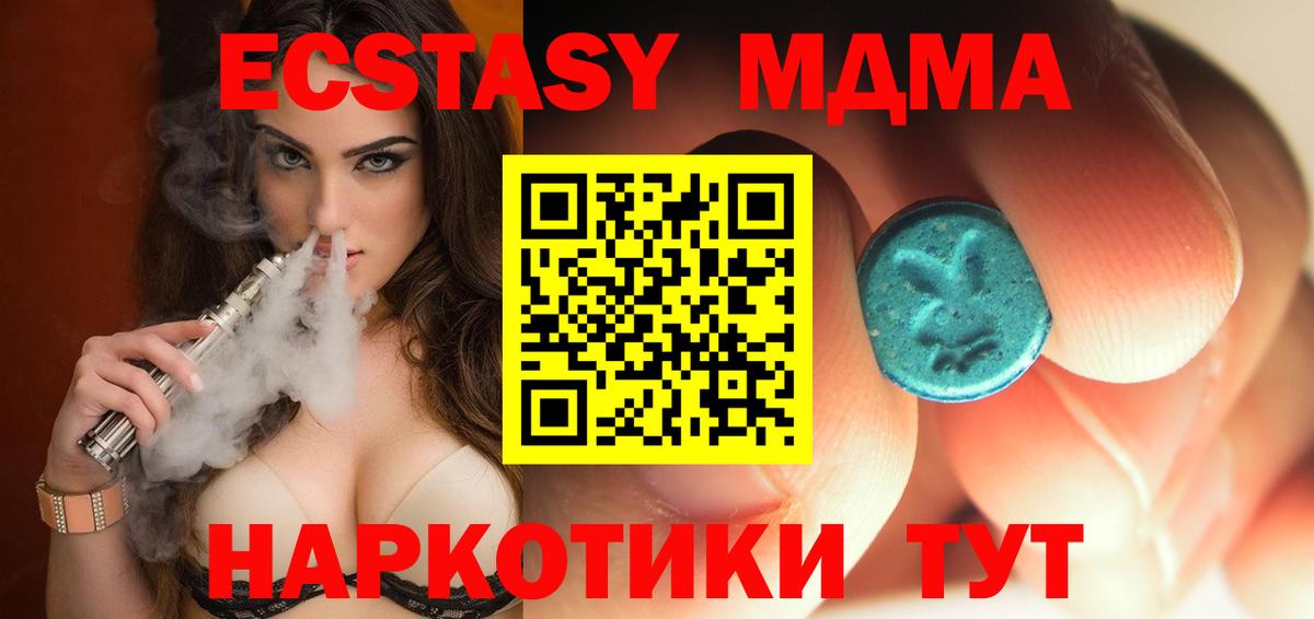 МДМА Molly Воронеж