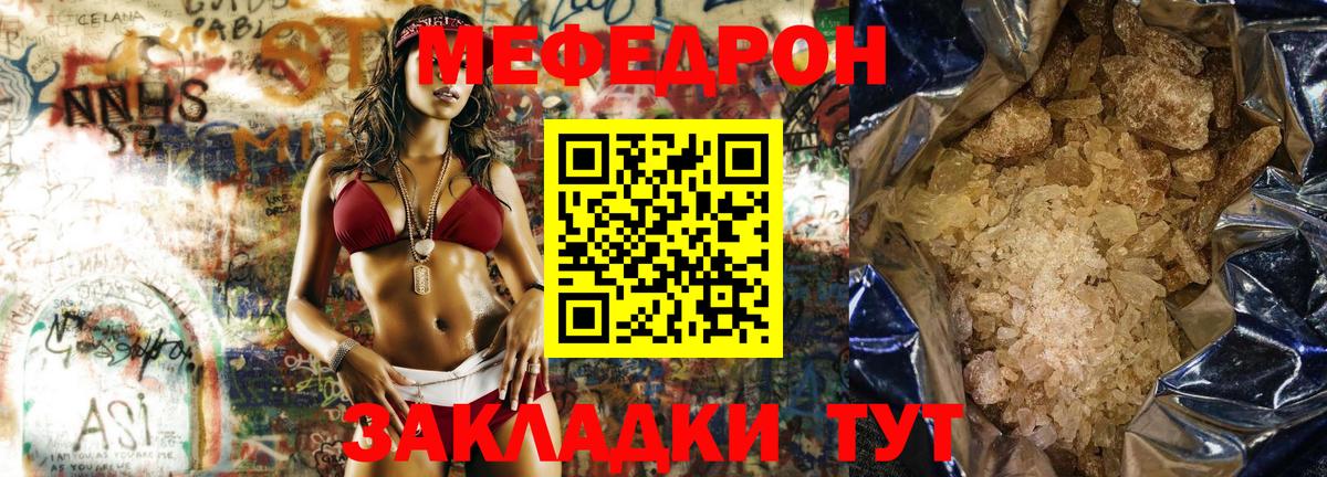 Воронеж  МЕФ VHQ  МЕФ  МЕФ кристаллы  Вход с VPN 