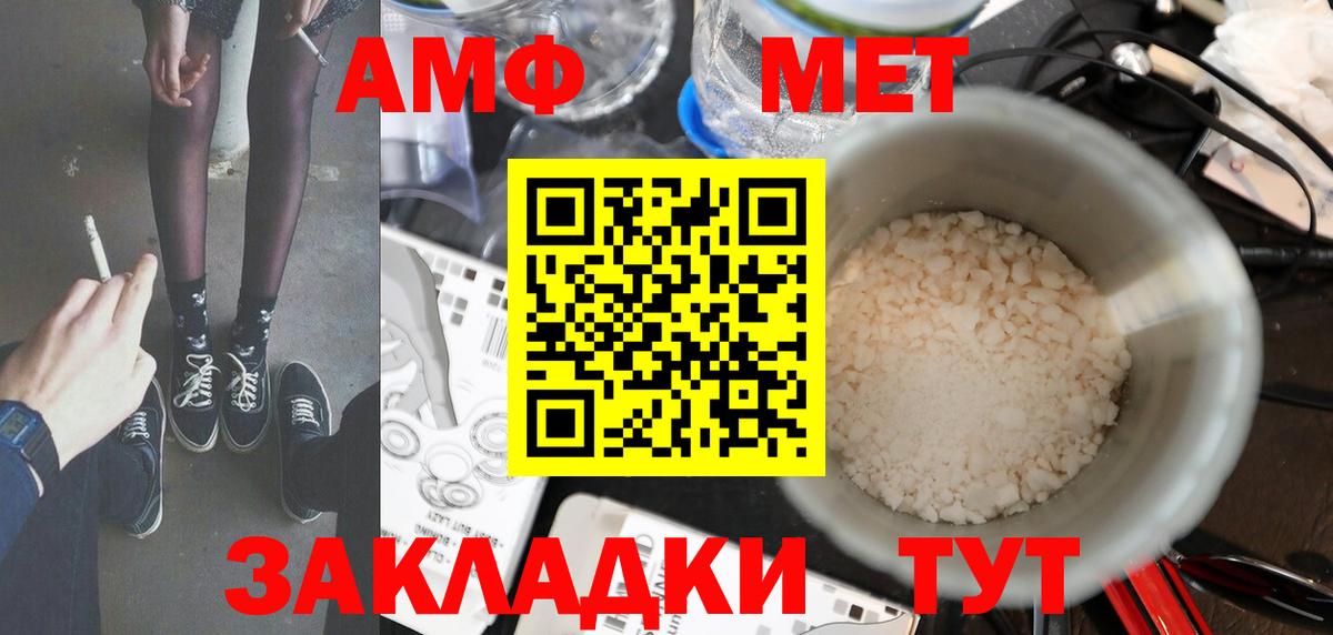 Метамфетамин пудра  Вход с VPN  Воронеж 