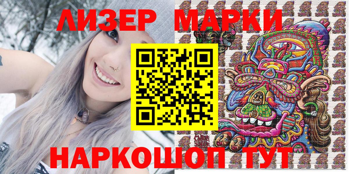 Марки N-bome 1,8мг  Марки NBOMe  Воронеж  Вход с VPN 
