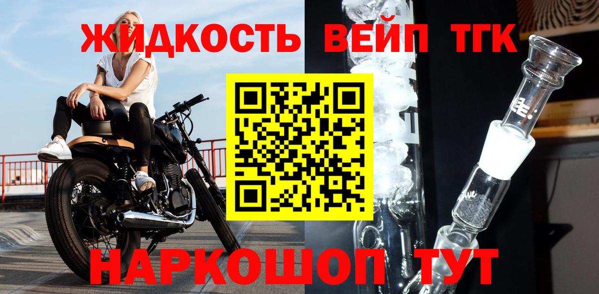 Дистиллят ТГК жижа Воронеж